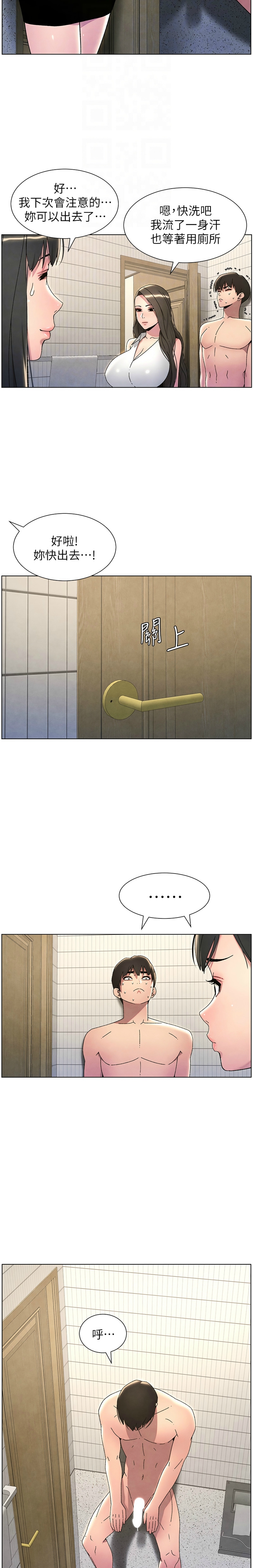 [韩漫] 兄妹的秘密授课／A Secret Lesson With My Younger Sister 1-53 [中文][连载中] - Page 671