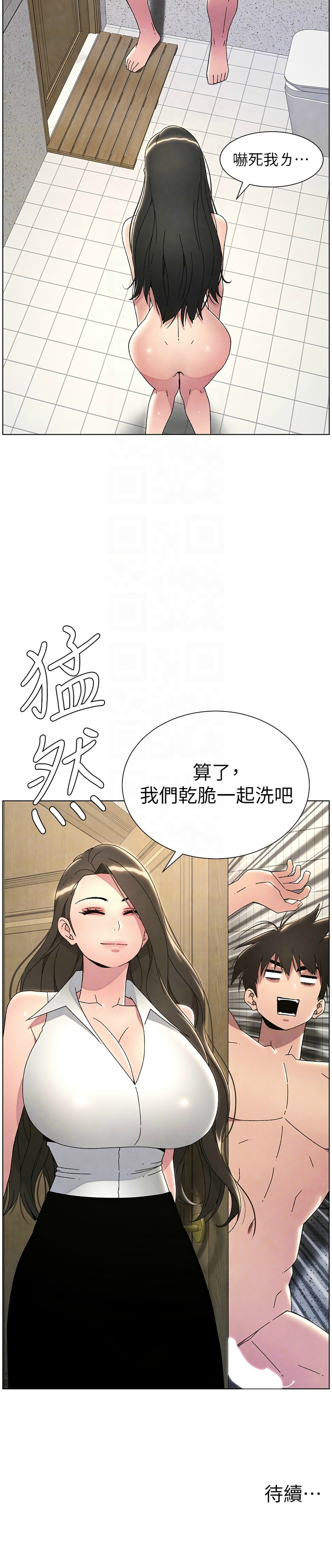 [韩漫] 兄妹的秘密授课／A Secret Lesson With My Younger Sister 1-53 [中文][连载中] - Page 672