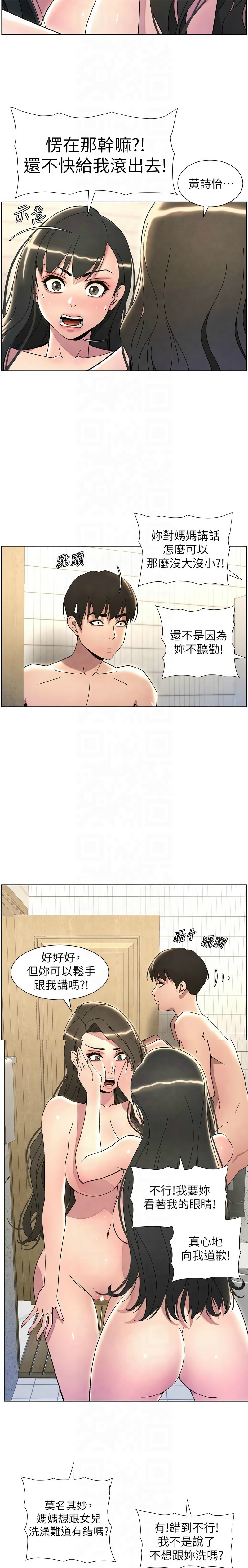 [韩漫] 兄妹的秘密授课／A Secret Lesson With My Younger Sister 1-53 [中文][连载中] - Page 683