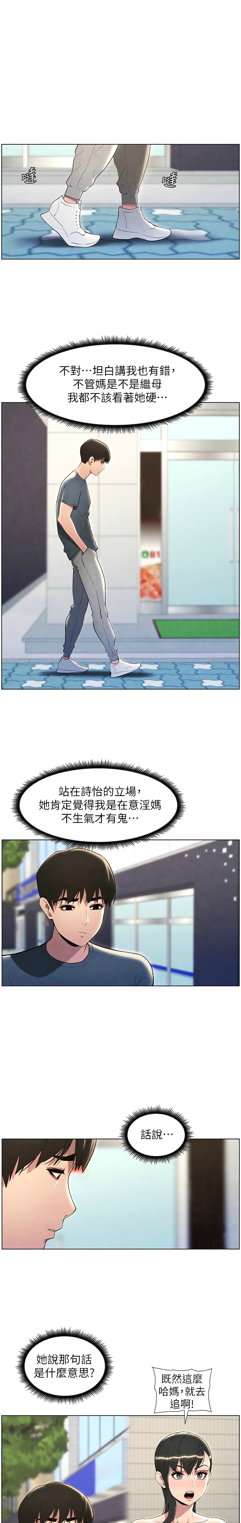 [韩漫] 兄妹的秘密授课／A Secret Lesson With My Younger Sister 1-53 [中文][连载中] - Page 697