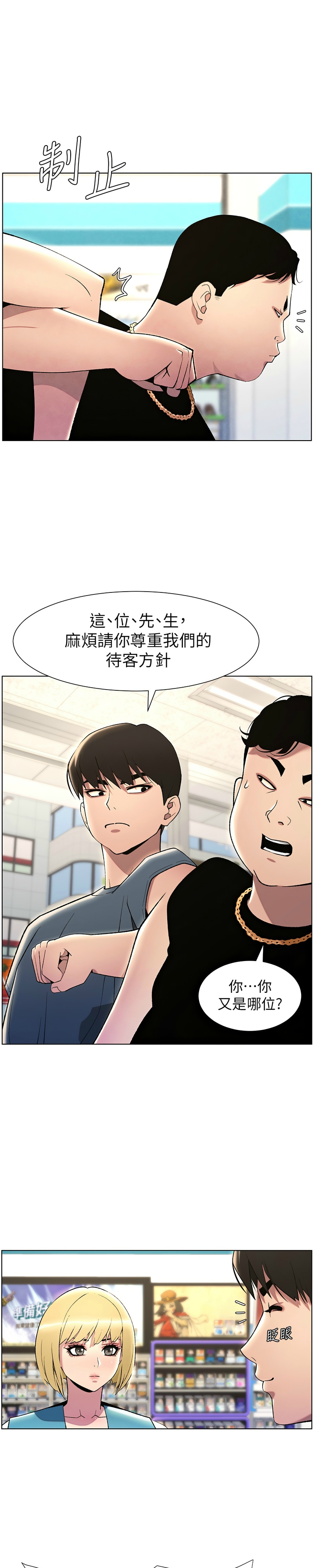 [韩漫] 兄妹的秘密授课／A Secret Lesson With My Younger Sister 1-53 [中文][连载中] - Page 701