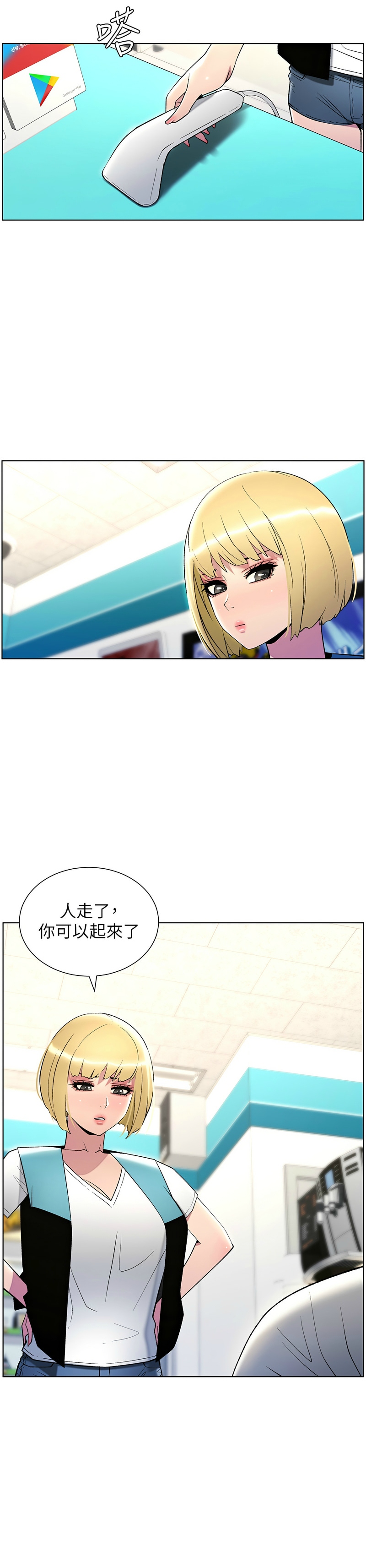 [韩漫] 兄妹的秘密授课／A Secret Lesson With My Younger Sister 1-53 [中文][连载中] - Page 706