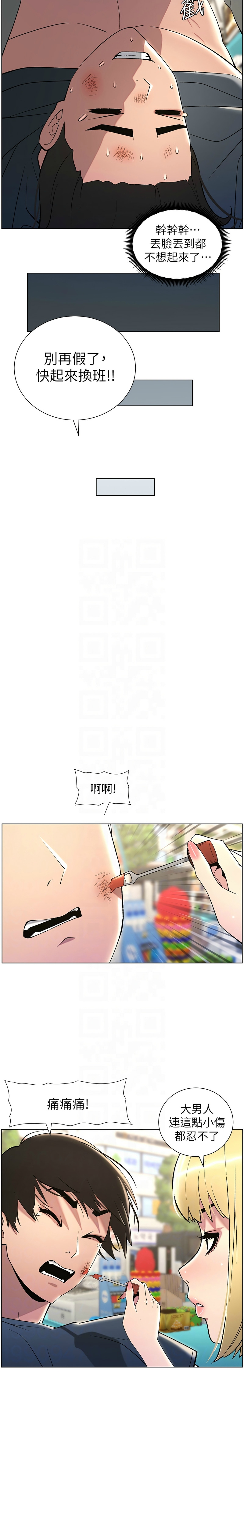 [韩漫] 兄妹的秘密授课／A Secret Lesson With My Younger Sister 1-53 [中文][连载中] - Page 708