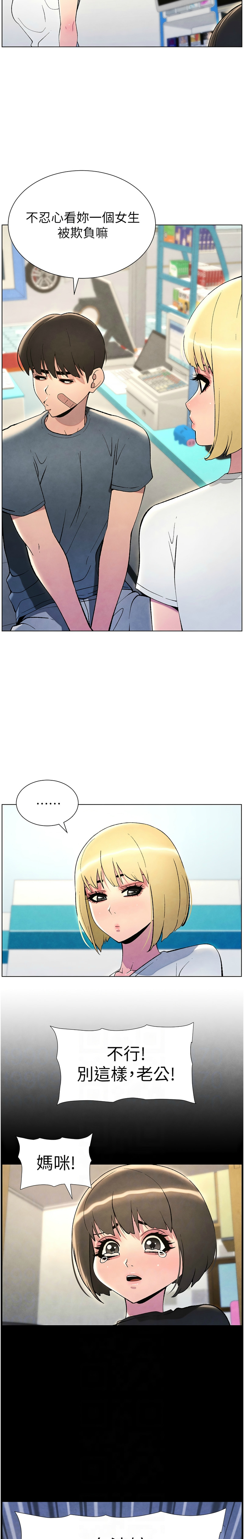 [韩漫] 兄妹的秘密授课／A Secret Lesson With My Younger Sister 1-53 [中文][连载中] - Page 713