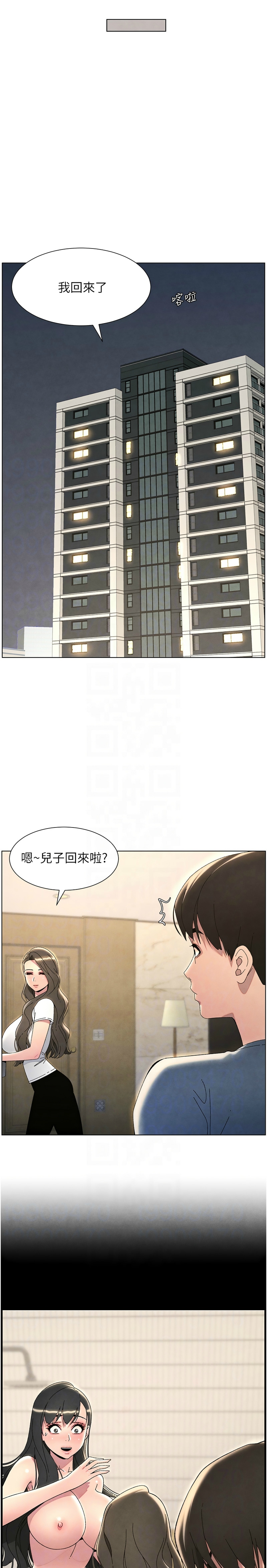 [韩漫] 兄妹的秘密授课／A Secret Lesson With My Younger Sister 1-53 [中文][连载中] - Page 716