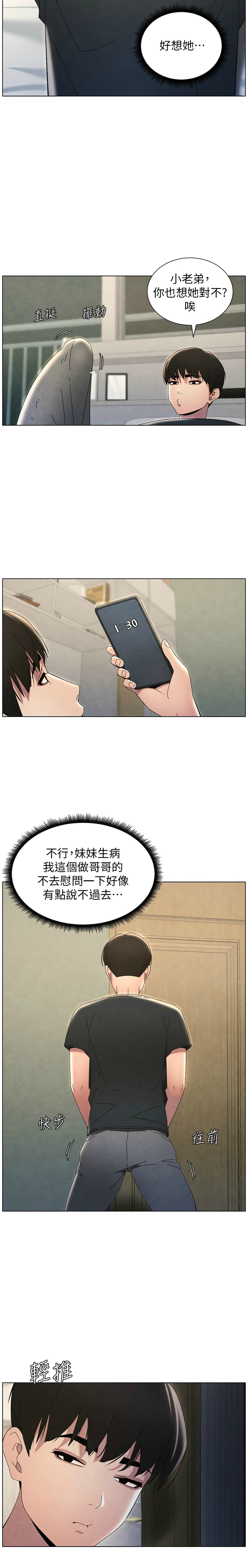 [韩漫] 兄妹的秘密授课／A Secret Lesson With My Younger Sister 1-53 [中文][连载中] - Page 720