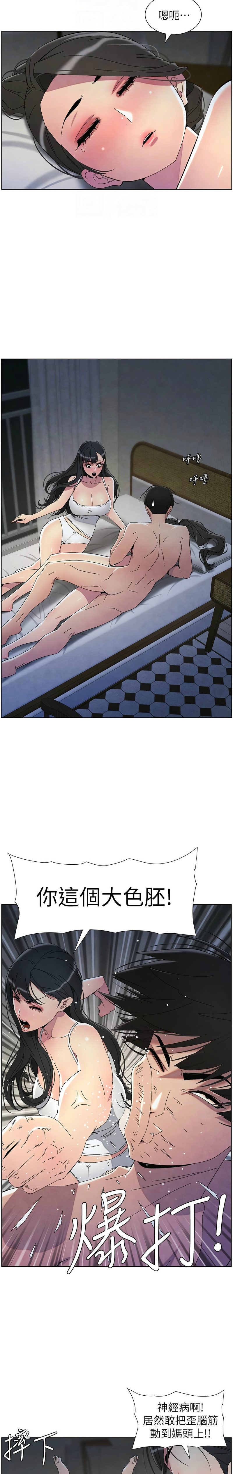 [韩漫] 兄妹的秘密授课／A Secret Lesson With My Younger Sister 1-53 [中文][连载中] - Page 732