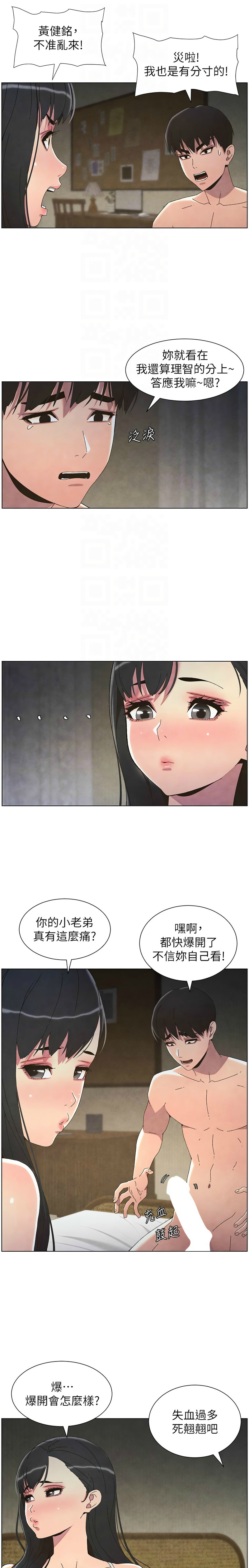 [韩漫] 兄妹的秘密授课／A Secret Lesson With My Younger Sister 1-53 [中文][连载中] - Page 737