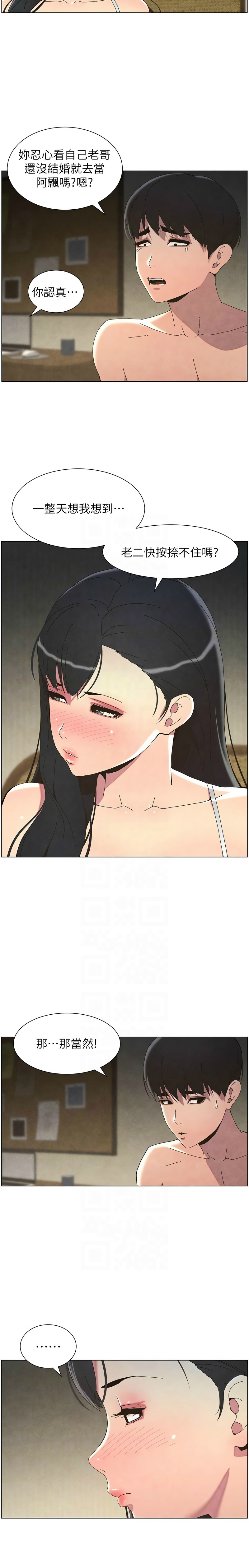 [韩漫] 兄妹的秘密授课／A Secret Lesson With My Younger Sister 1-53 [中文][连载中] - Page 738