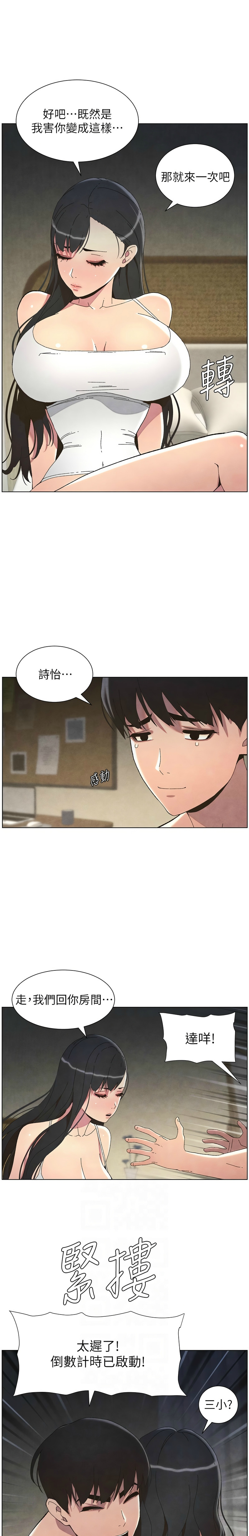 [韩漫] 兄妹的秘密授课／A Secret Lesson With My Younger Sister 1-53 [中文][连载中] - Page 739