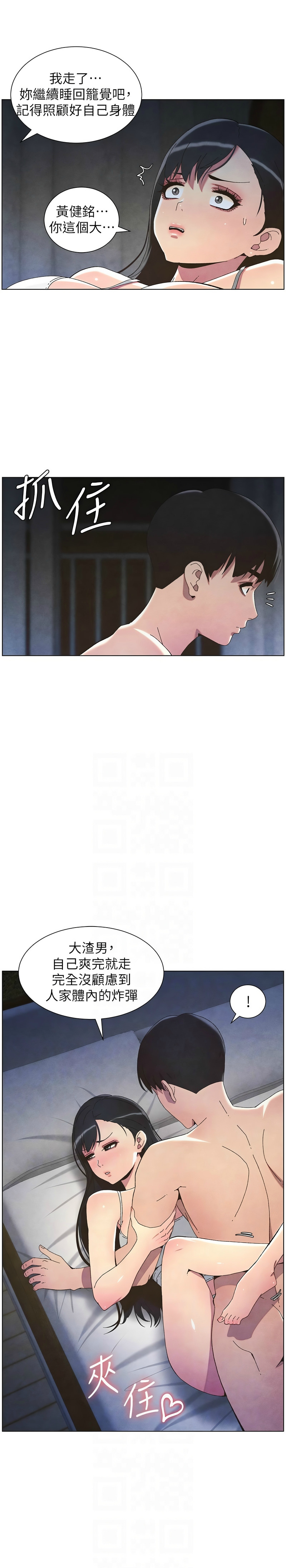 [韩漫] 兄妹的秘密授课／A Secret Lesson With My Younger Sister 1-53 [中文][连载中] - Page 743