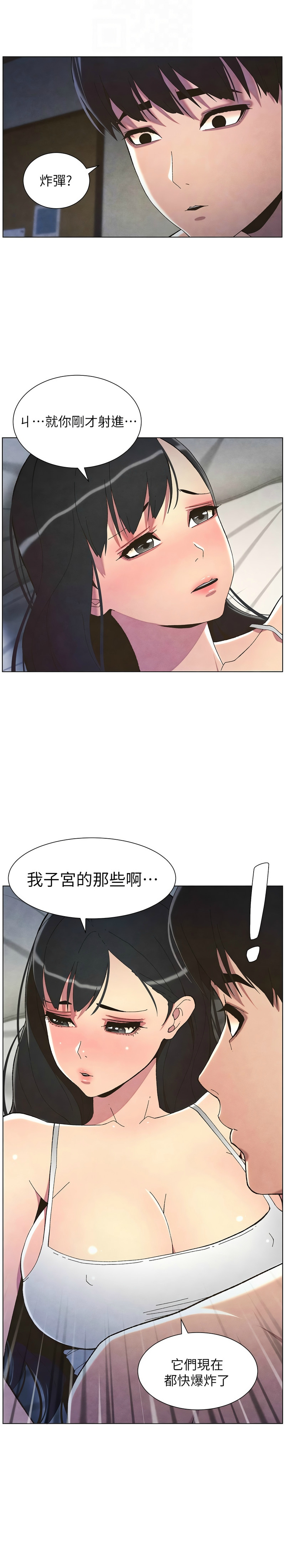 [韩漫] 兄妹的秘密授课／A Secret Lesson With My Younger Sister 1-53 [中文][连载中] - Page 744