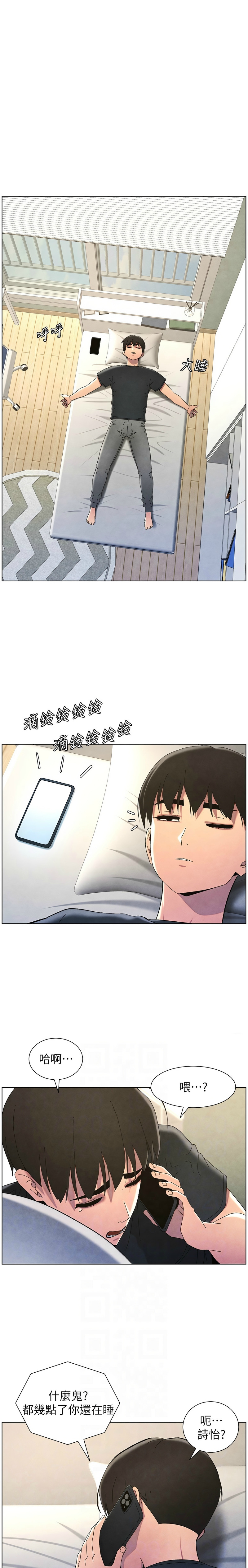 [韩漫] 兄妹的秘密授课／A Secret Lesson With My Younger Sister 1-53 [中文][连载中] - Page 755