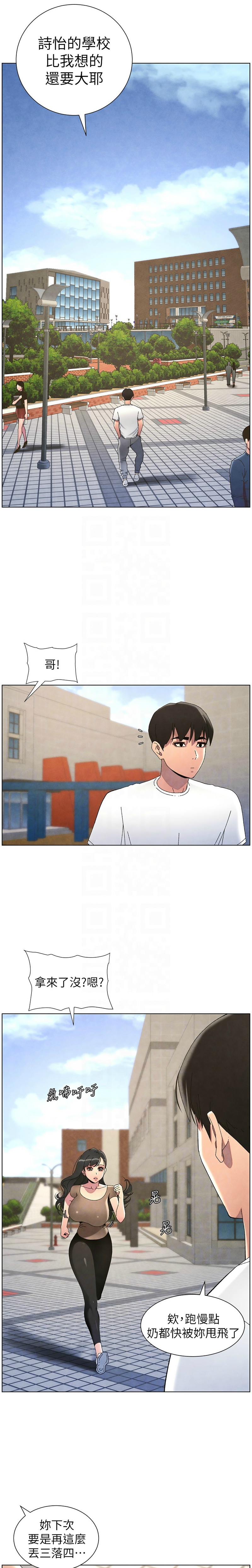 [韩漫] 兄妹的秘密授课／A Secret Lesson With My Younger Sister 1-53 [中文][连载中] - Page 758