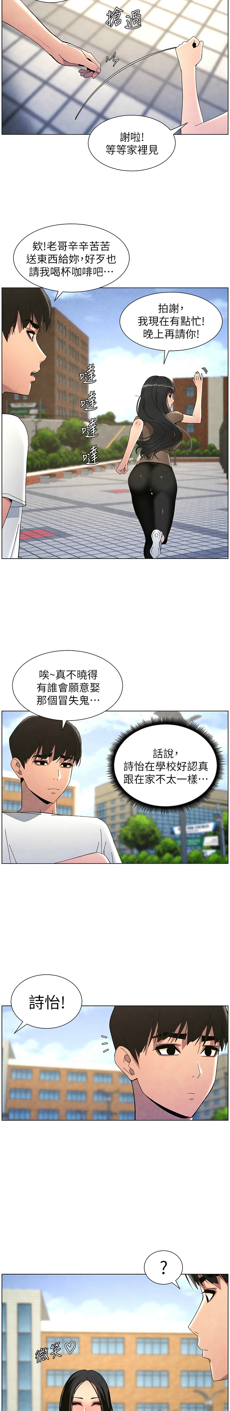[韩漫] 兄妹的秘密授课／A Secret Lesson With My Younger Sister 1-53 [中文][连载中] - Page 759