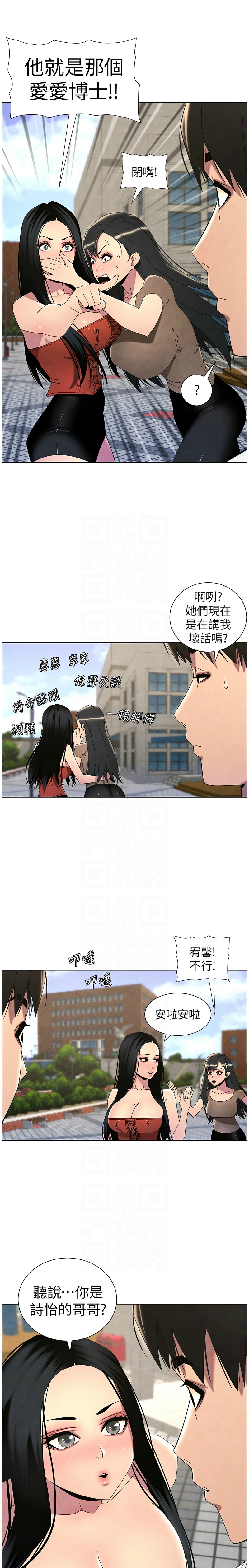 [韩漫] 兄妹的秘密授课／A Secret Lesson With My Younger Sister 1-53 [中文][连载中] - Page 762