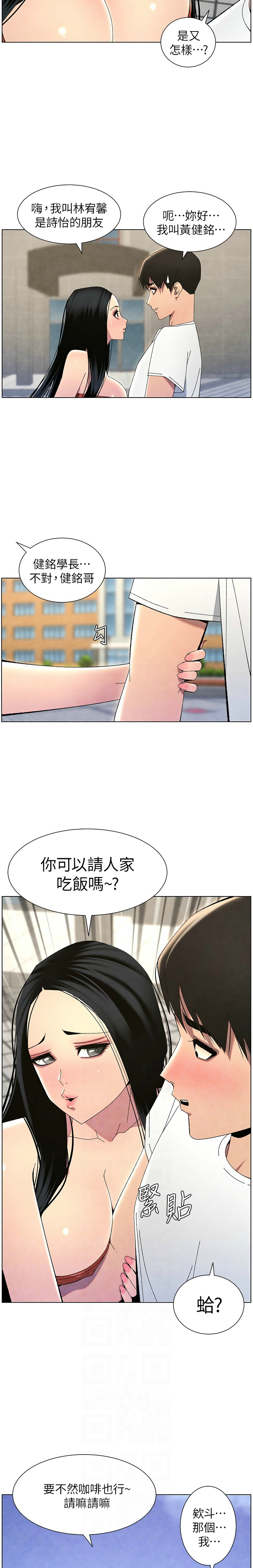 [韩漫] 兄妹的秘密授课／A Secret Lesson With My Younger Sister 1-53 [中文][连载中] - Page 763