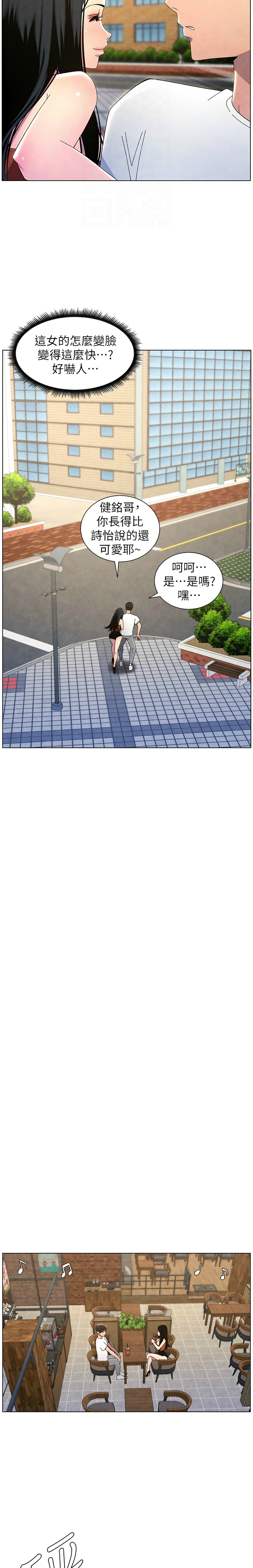 [韩漫] 兄妹的秘密授课／A Secret Lesson With My Younger Sister 1-53 [中文][连载中] - Page 768