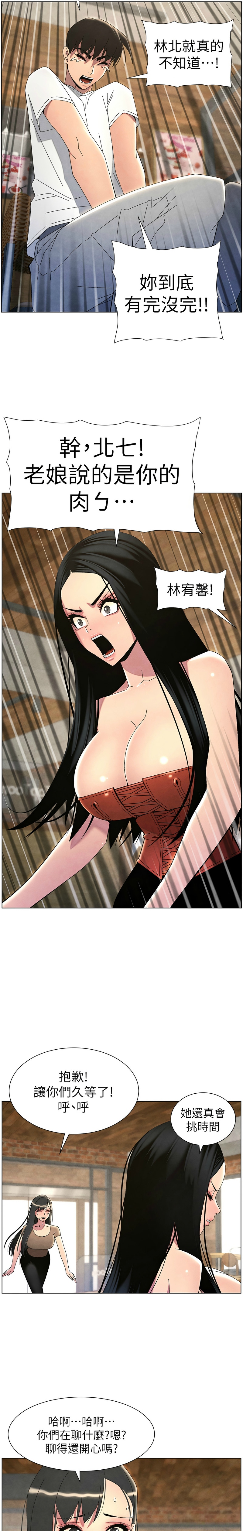 [韩漫] 兄妹的秘密授课／A Secret Lesson With My Younger Sister 1-53 [中文][连载中] - Page 776