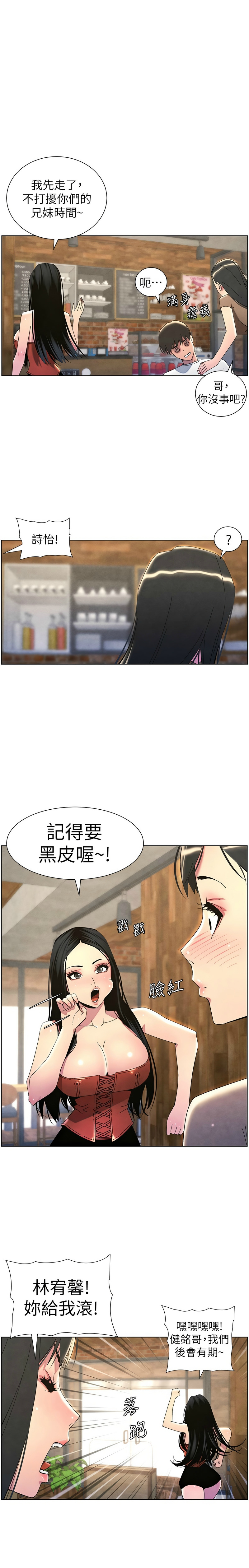 [韩漫] 兄妹的秘密授课／A Secret Lesson With My Younger Sister 1-53 [中文][连载中] - Page 782