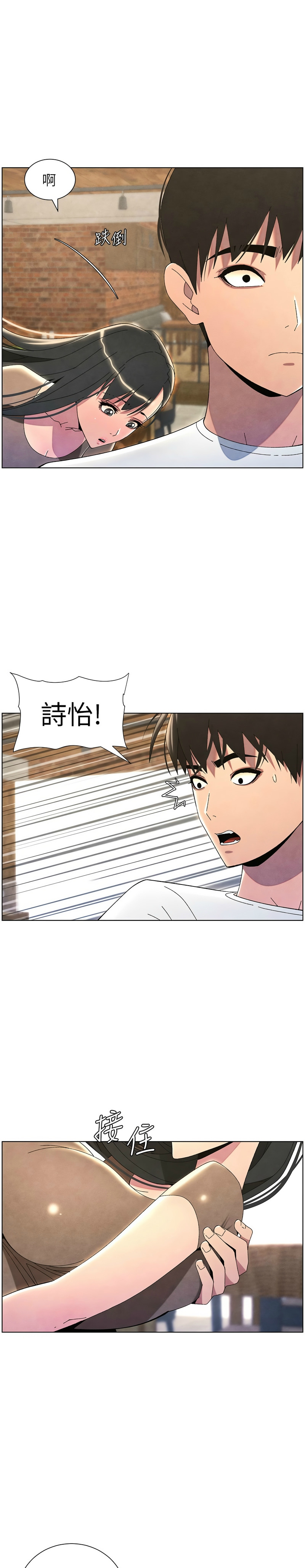 [韩漫] 兄妹的秘密授课／A Secret Lesson With My Younger Sister 1-53 [中文][连载中] - Page 784