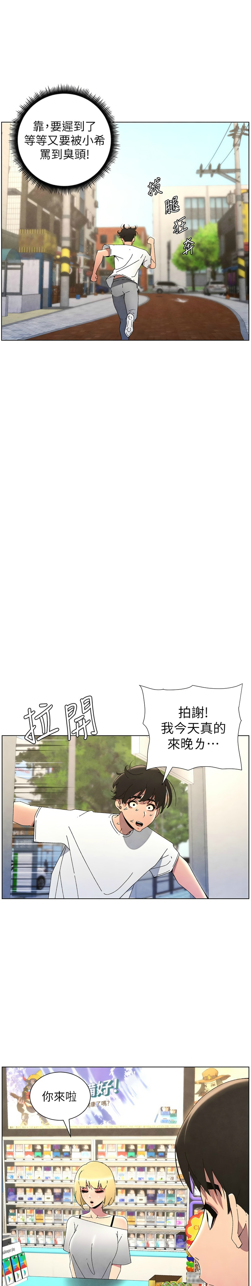 [韩漫] 兄妹的秘密授课／A Secret Lesson With My Younger Sister 1-53 [中文][连载中] - Page 792