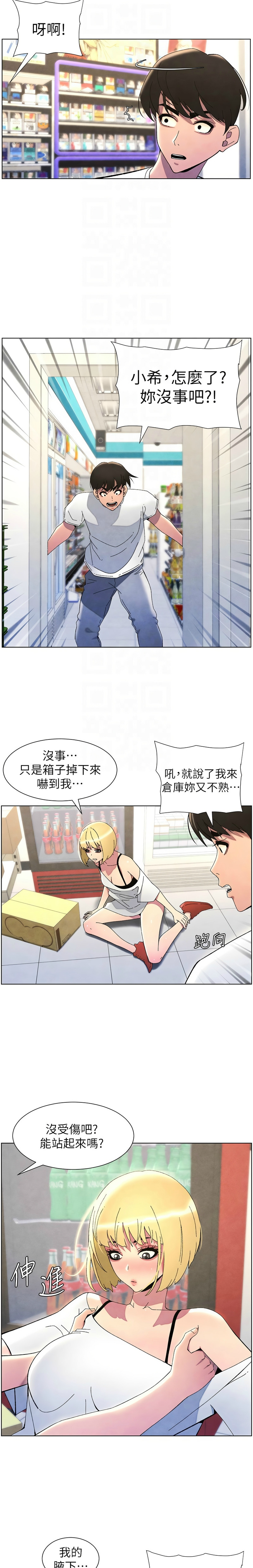 [韩漫] 兄妹的秘密授课／A Secret Lesson With My Younger Sister 1-53 [中文][连载中] - Page 796
