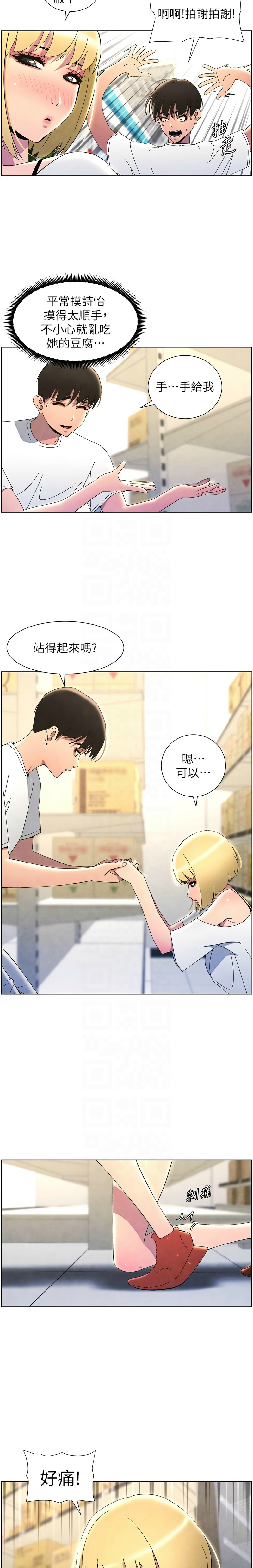 [韩漫] 兄妹的秘密授课／A Secret Lesson With My Younger Sister 1-53 [中文][连载中] - Page 797