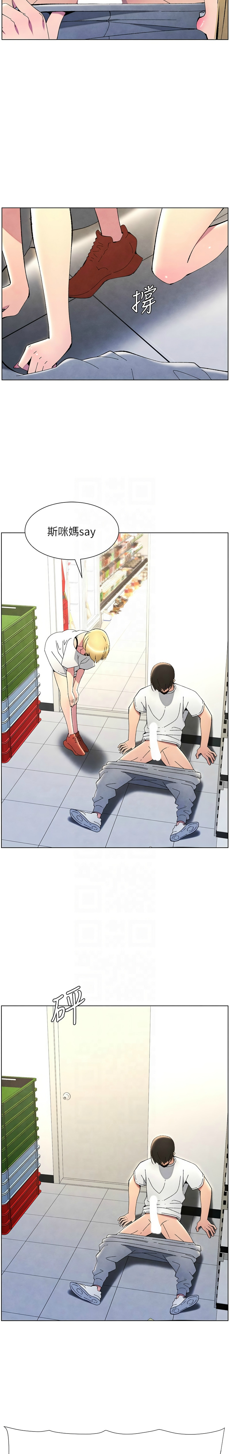 [韩漫] 兄妹的秘密授课／A Secret Lesson With My Younger Sister 1-53 [中文][连载中] - Page 801