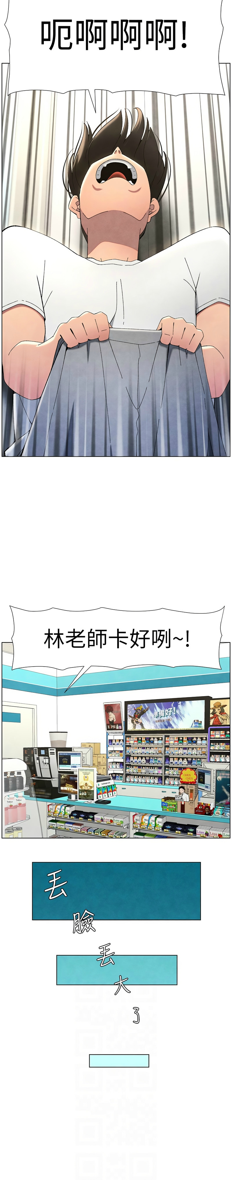 [韩漫] 兄妹的秘密授课／A Secret Lesson With My Younger Sister 1-53 [中文][连载中] - Page 802