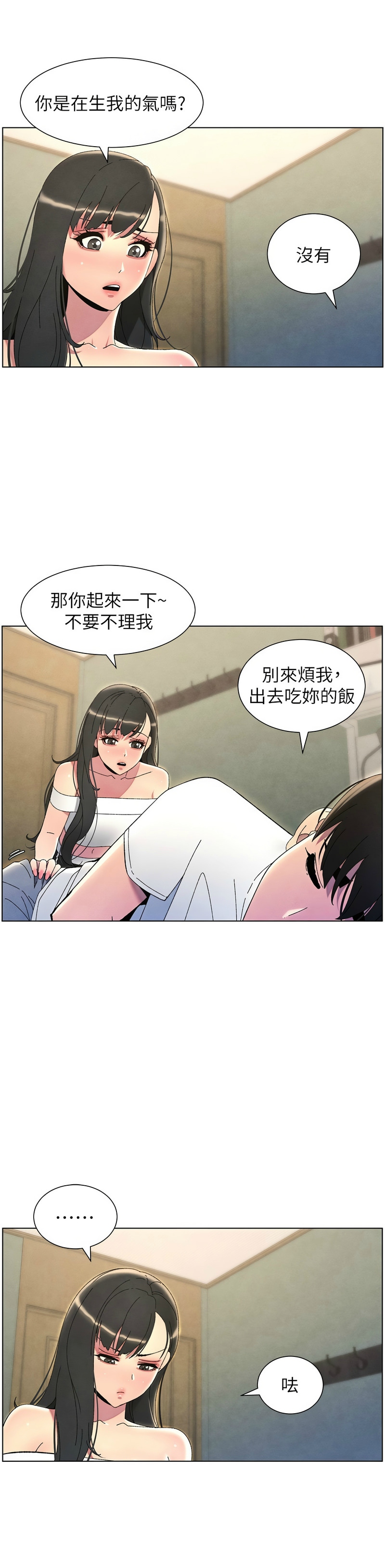 [韩漫] 兄妹的秘密授课／A Secret Lesson With My Younger Sister 1-53 [中文][连载中] - Page 810