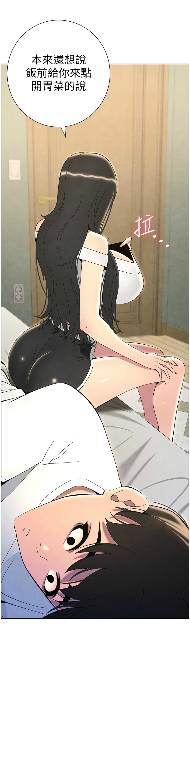 [韩漫] 兄妹的秘密授课／A Secret Lesson With My Younger Sister 1-53 [中文][连载中] - Page 811