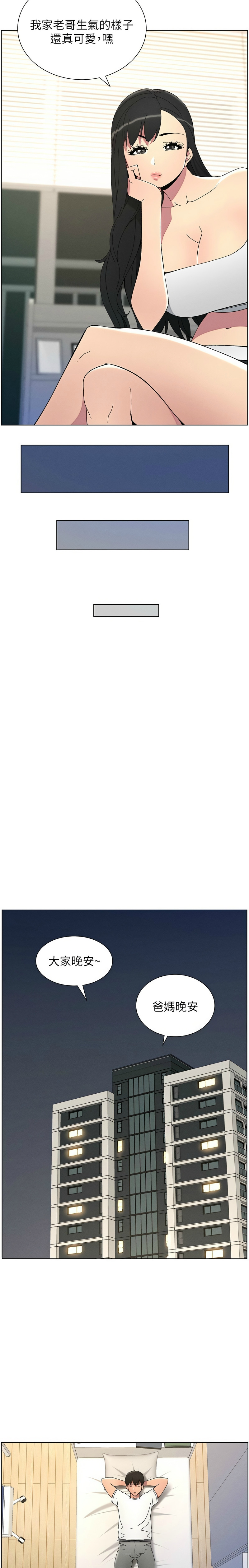 [韩漫] 兄妹的秘密授课／A Secret Lesson With My Younger Sister 1-53 [中文][连载中] - Page 816