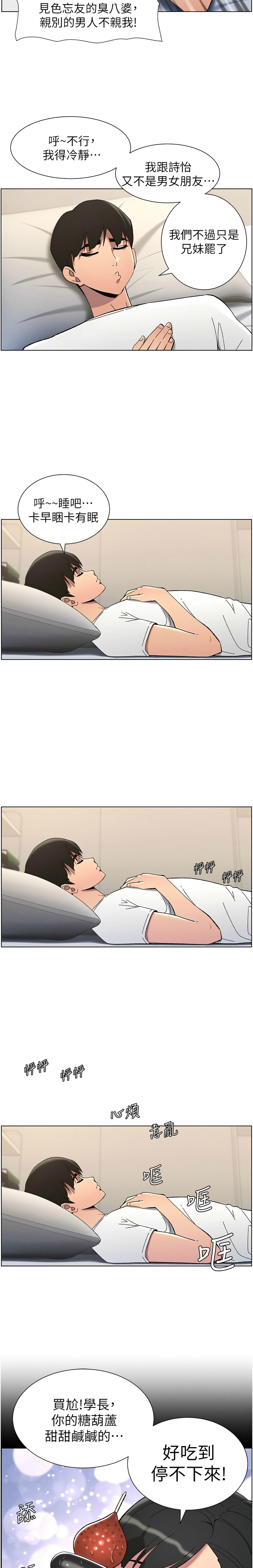 [韩漫] 兄妹的秘密授课／A Secret Lesson With My Younger Sister 1-53 [中文][连载中] - Page 818