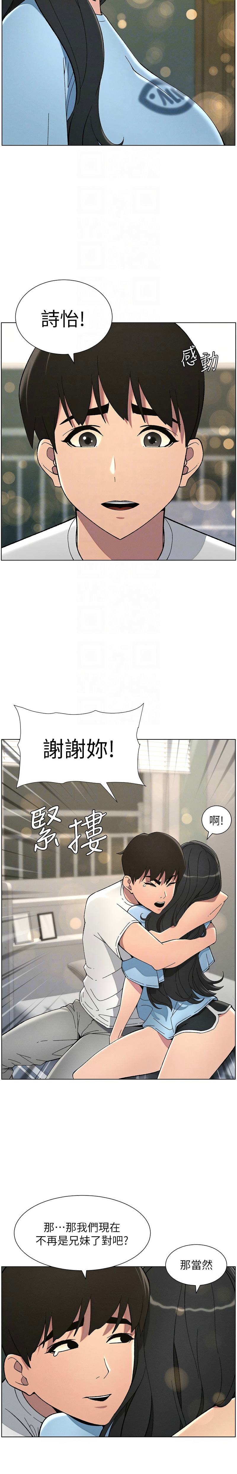 [韩漫] 兄妹的秘密授课／A Secret Lesson With My Younger Sister 1-53 [中文][连载中] - Page 824