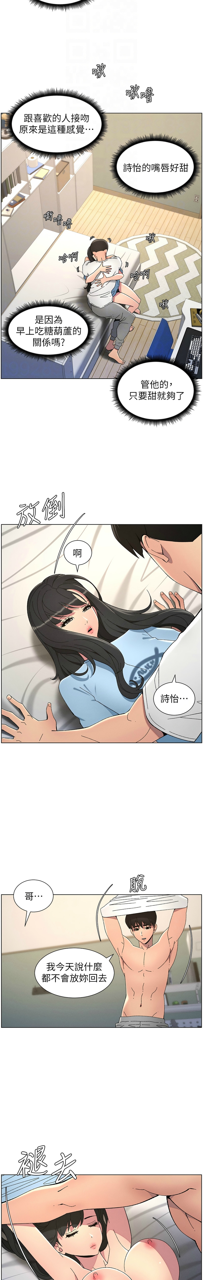 [韩漫] 兄妹的秘密授课／A Secret Lesson With My Younger Sister 1-53 [中文][连载中] - Page 827