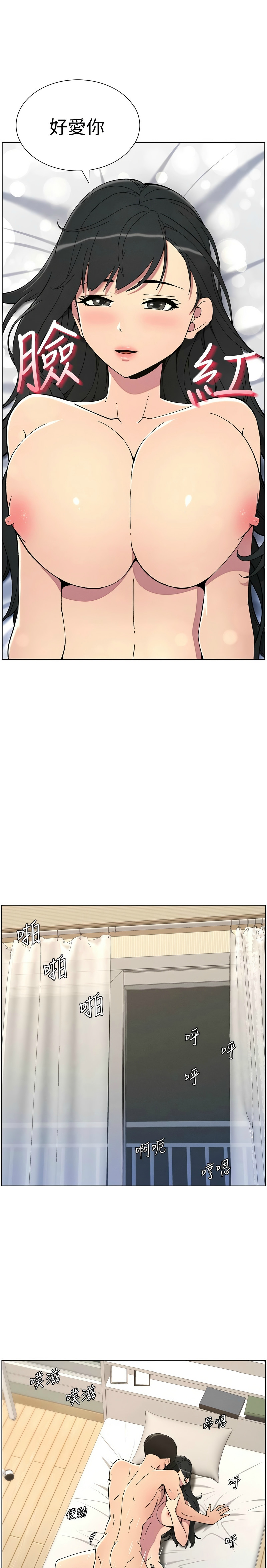 [韩漫] 兄妹的秘密授课／A Secret Lesson With My Younger Sister 1-53 [中文][连载中] - Page 836