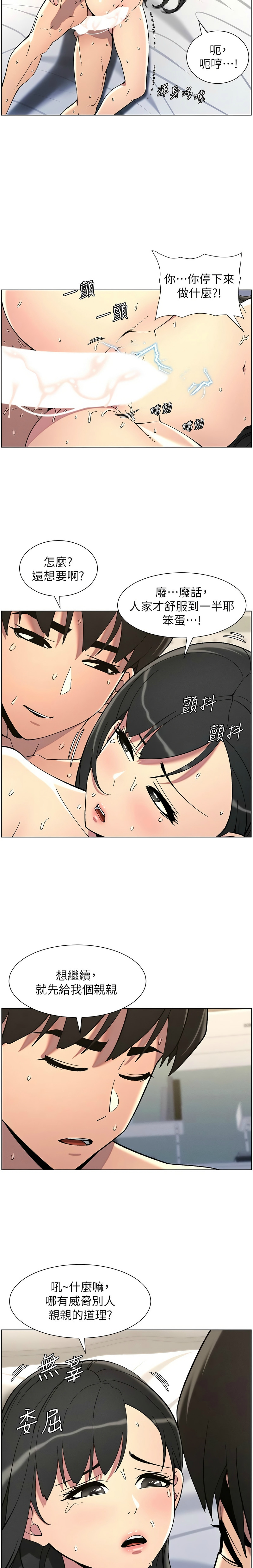 [韩漫] 兄妹的秘密授课／A Secret Lesson With My Younger Sister 1-53 [中文][连载中] - Page 842