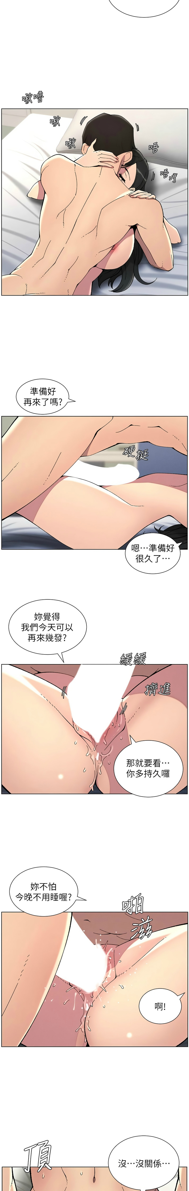 [韩漫] 兄妹的秘密授课／A Secret Lesson With My Younger Sister 1-53 [中文][连载中] - Page 855