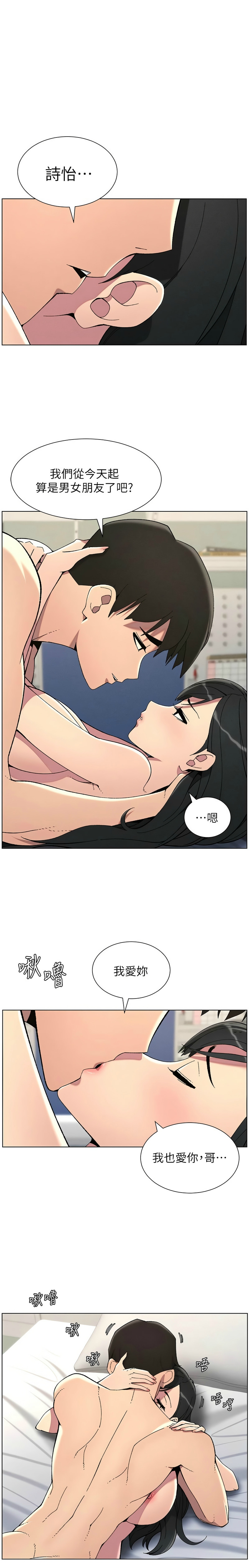 [韩漫] 兄妹的秘密授课／A Secret Lesson With My Younger Sister 1-53 [中文][连载中] - Page 857