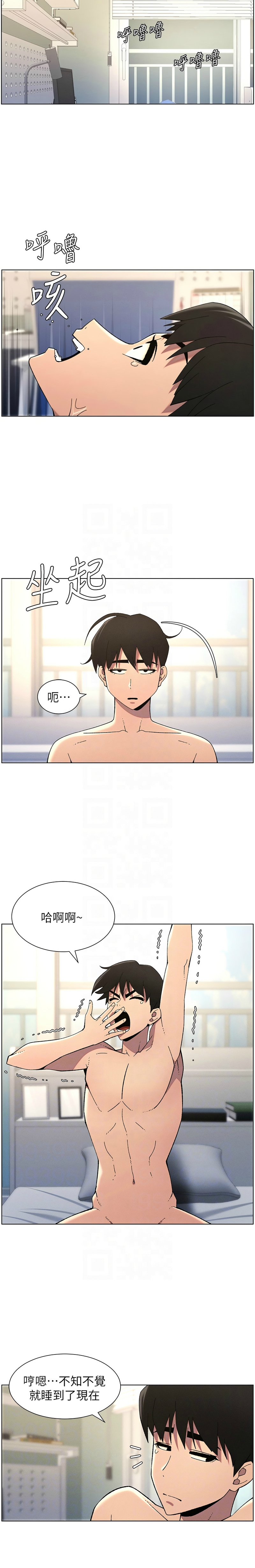 [韩漫] 兄妹的秘密授课／A Secret Lesson With My Younger Sister 1-53 [中文][连载中] - Page 860