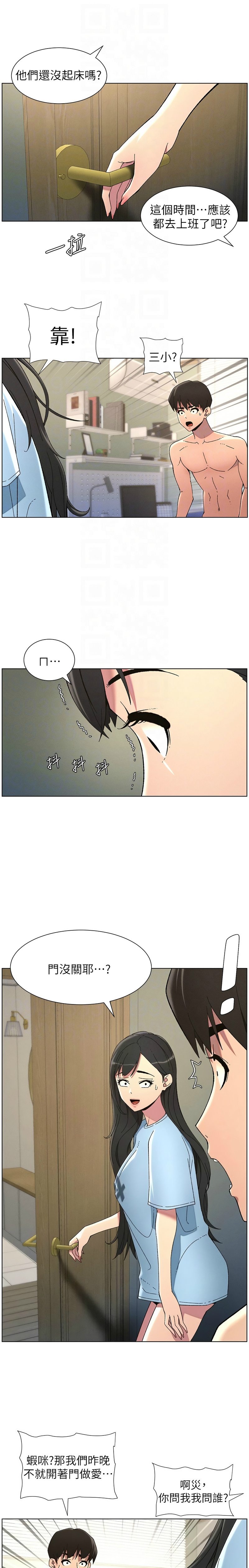 [韩漫] 兄妹的秘密授课／A Secret Lesson With My Younger Sister 1-53 [中文][连载中] - Page 863