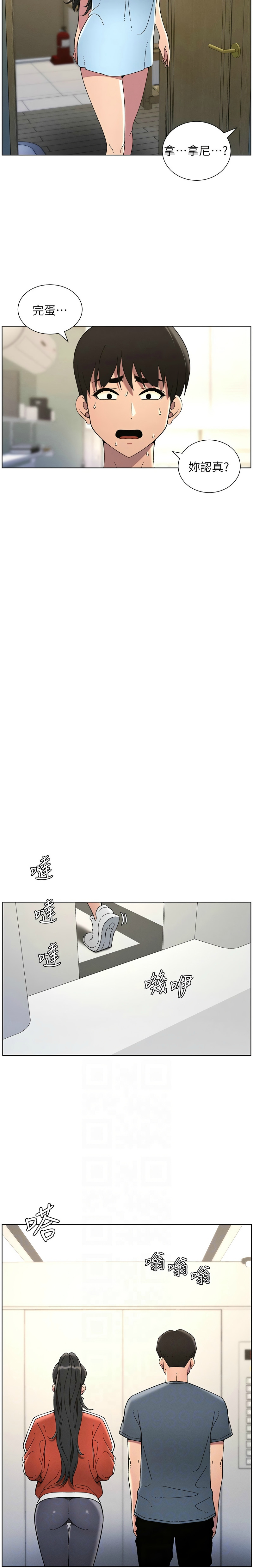 [韩漫] 兄妹的秘密授课／A Secret Lesson With My Younger Sister 1-53 [中文][连载中] - Page 865