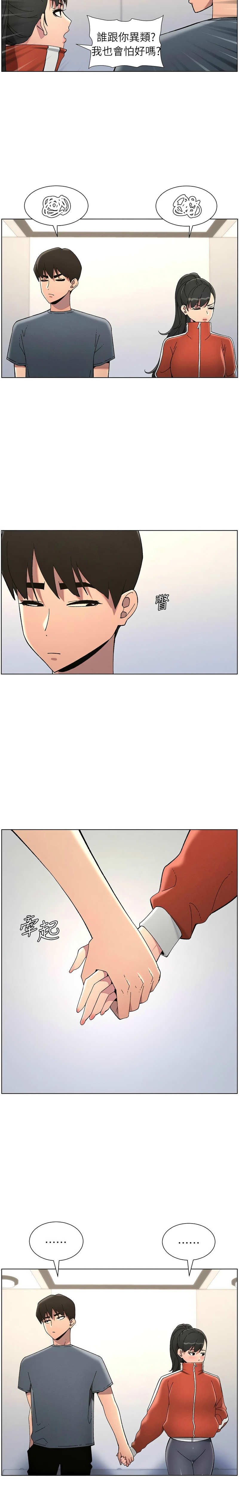 [韩漫] 兄妹的秘密授课／A Secret Lesson With My Younger Sister 1-53 [中文][连载中] - Page 867