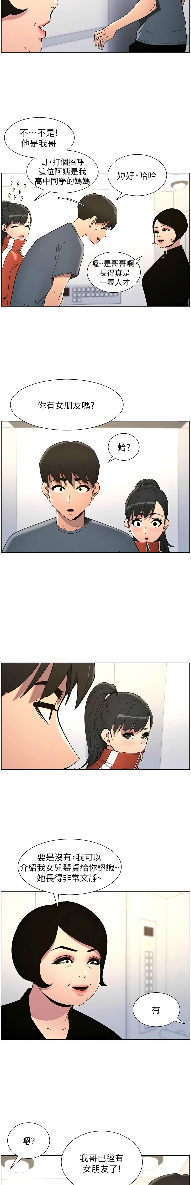 [韩漫] 兄妹的秘密授课／A Secret Lesson With My Younger Sister 1-53 [中文][连载中] - Page 870