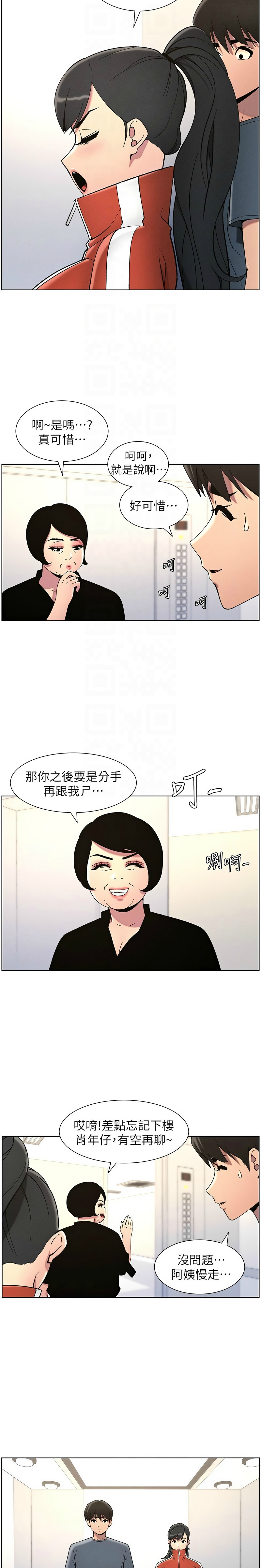[韩漫] 兄妹的秘密授课／A Secret Lesson With My Younger Sister 1-53 [中文][连载中] - Page 871