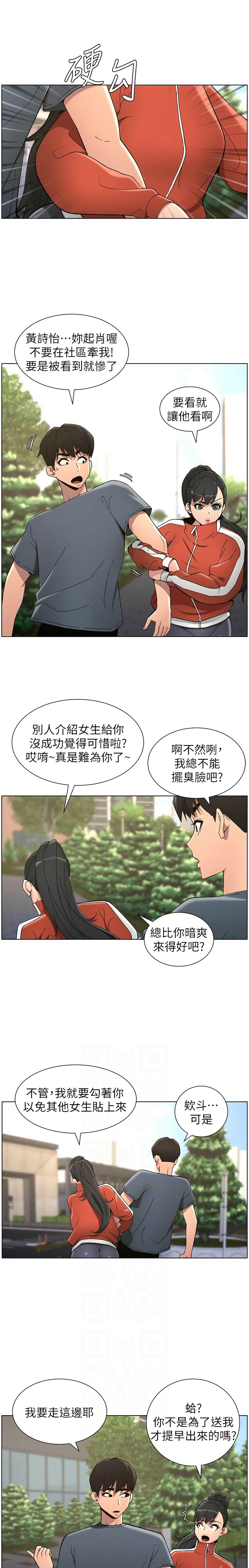 [韩漫] 兄妹的秘密授课／A Secret Lesson With My Younger Sister 1-53 [中文][连载中] - Page 873