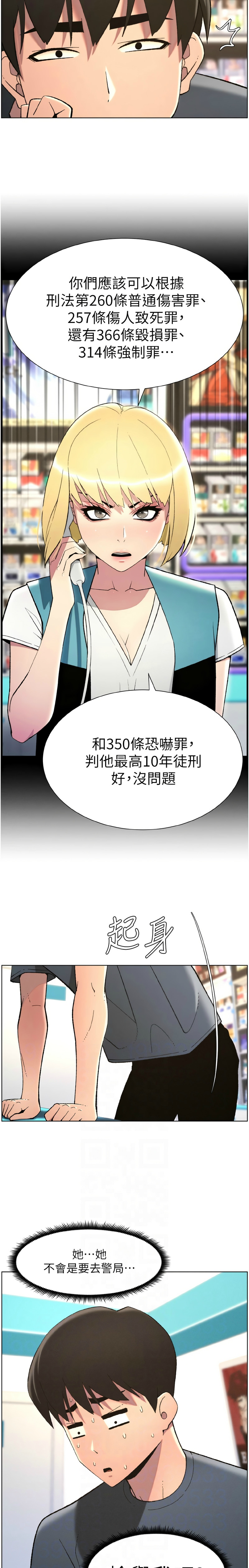 [韩漫] 兄妹的秘密授课／A Secret Lesson With My Younger Sister 1-53 [中文][连载中] - Page 877
