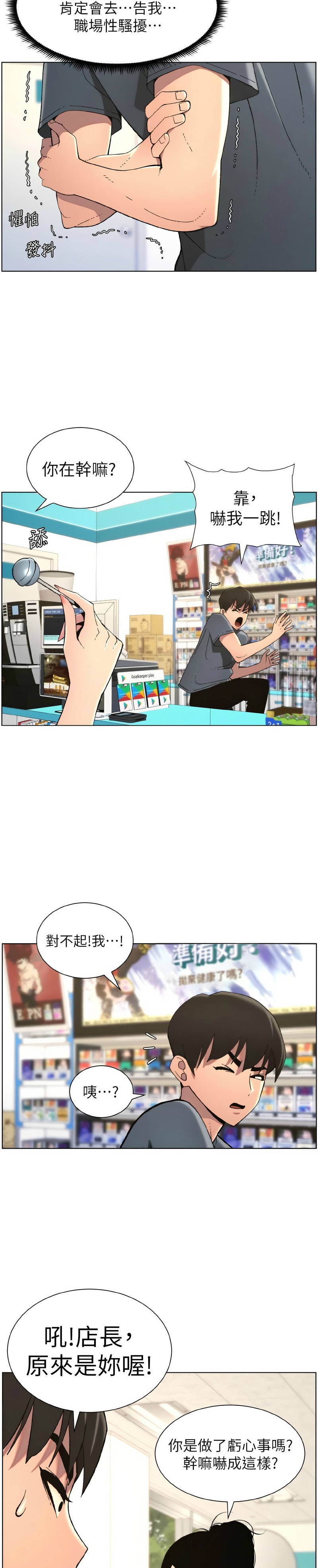 [韩漫] 兄妹的秘密授课／A Secret Lesson With My Younger Sister 1-53 [中文][连载中] - Page 882