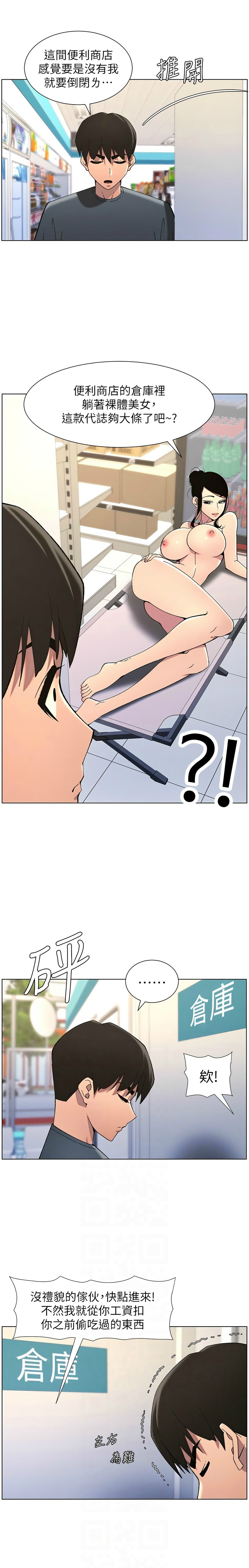 [韩漫] 兄妹的秘密授课／A Secret Lesson With My Younger Sister 1-53 [中文][连载中] - Page 888